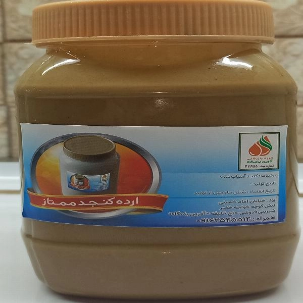 ارده یک کیلویی