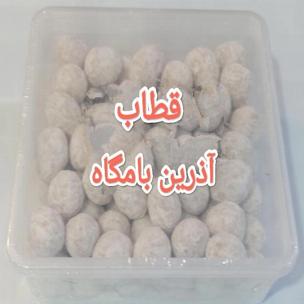 قطاب یک کیلویی