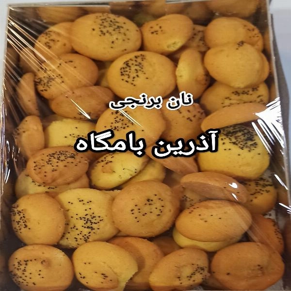 نان برنجی 700گرمی