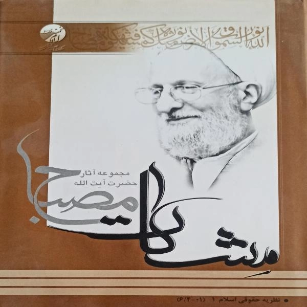 مشکات 