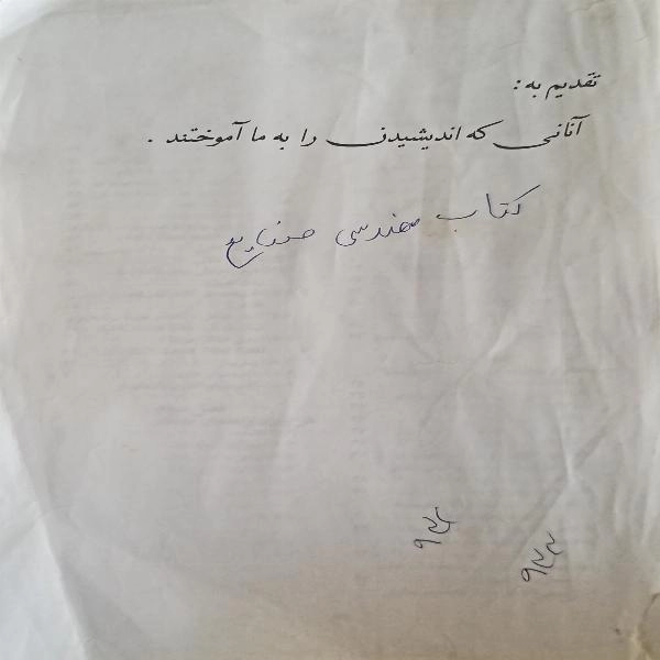 مهندسی صنایع 