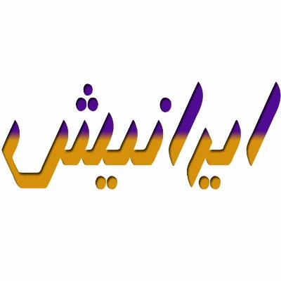 غرفه ارزونی ۱۱۰