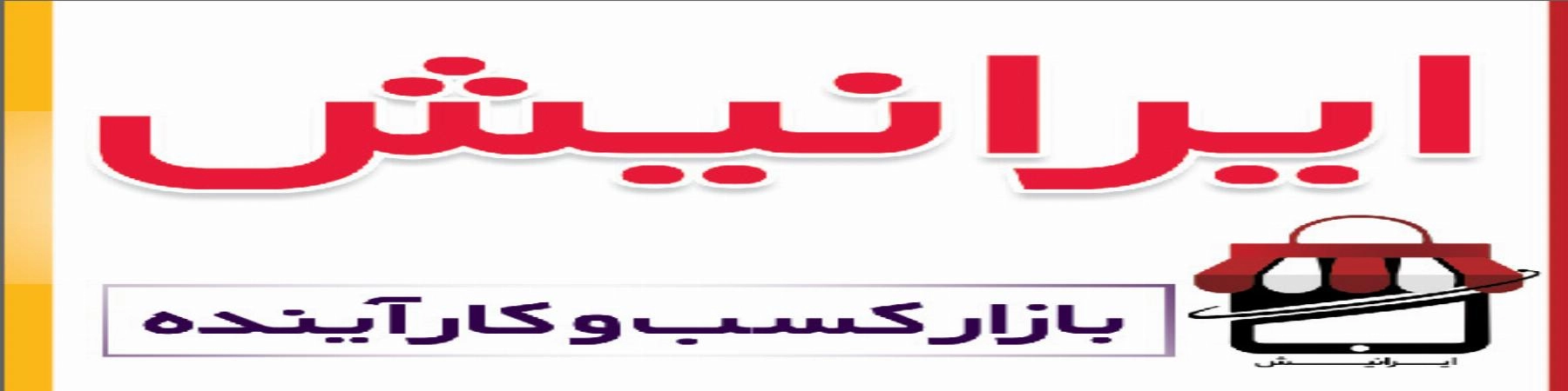 شرکت ساعد گستر