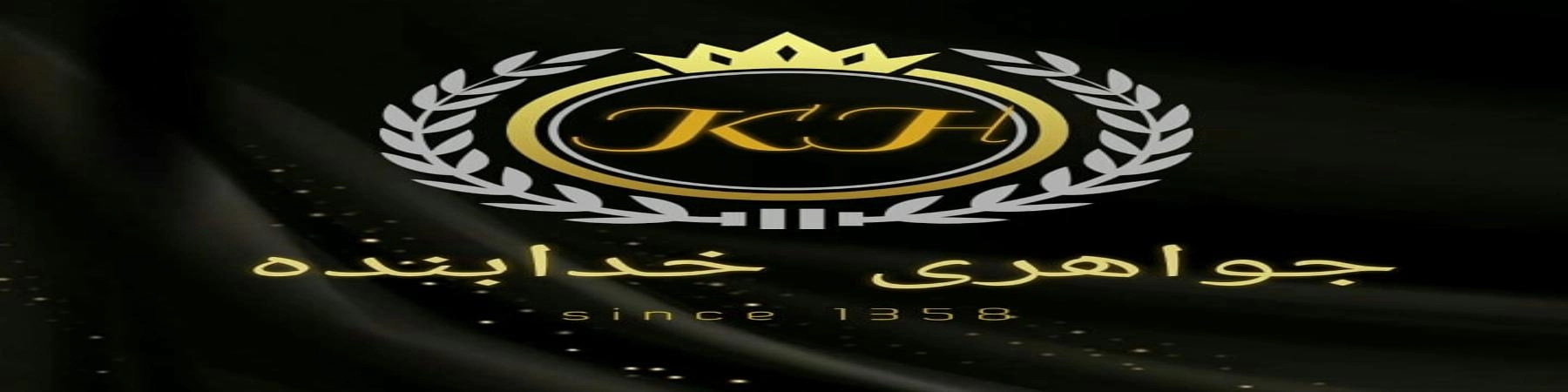 زرگری خدابنده