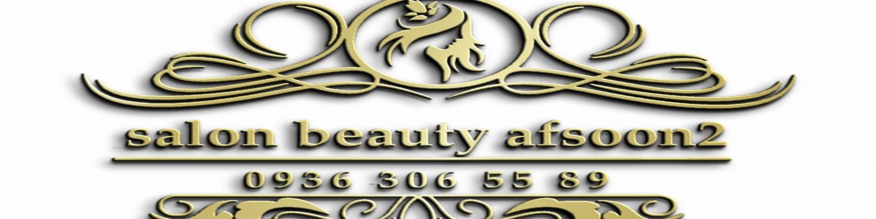 سالن افسون2