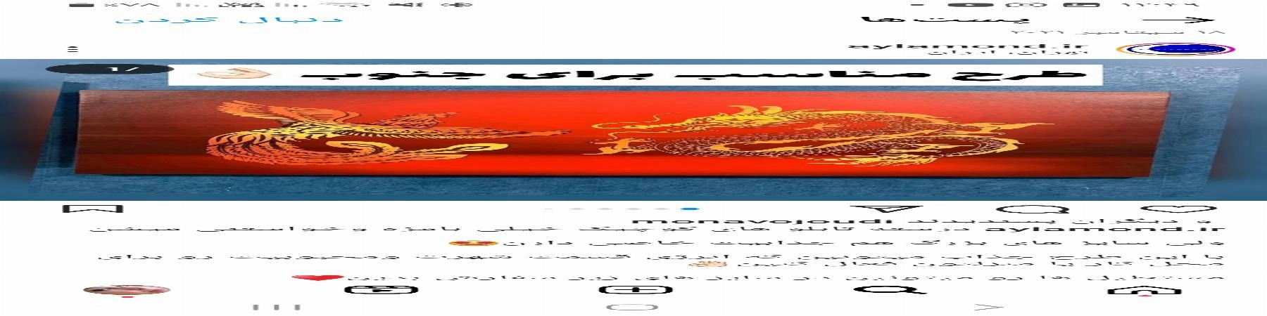 ایرانیشکارت