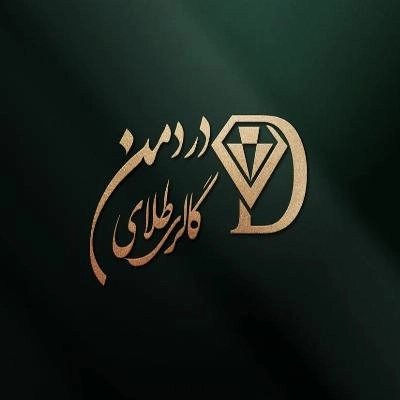 غرفه طلای دردمن