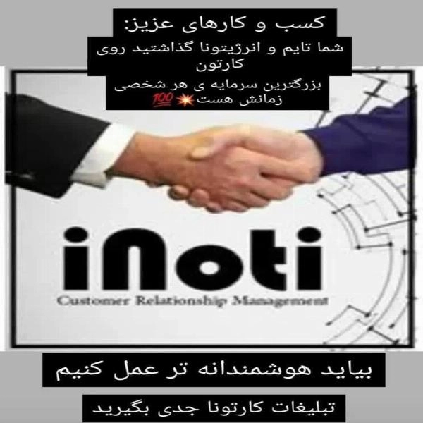 تبلیغات کسب و کارها در ایران