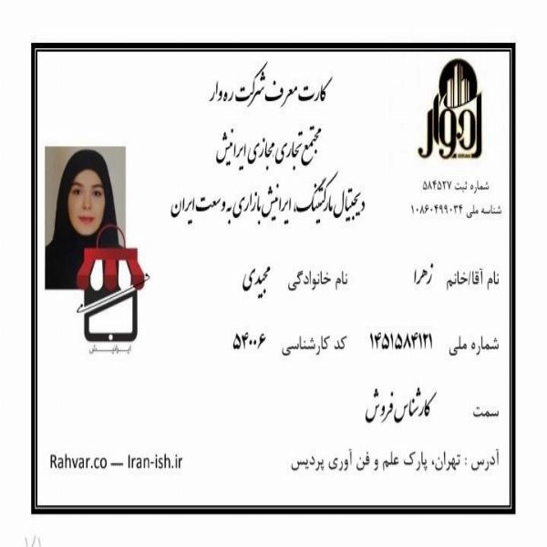 خانم زهرا مجیدی