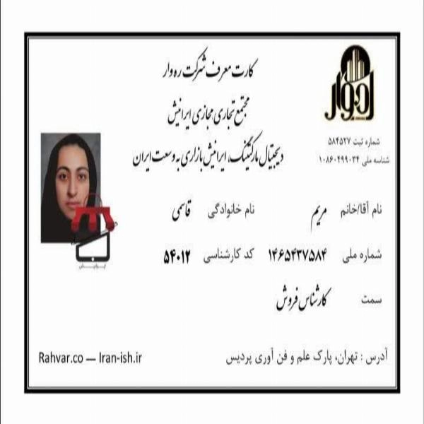 خانم مریم قاسمی