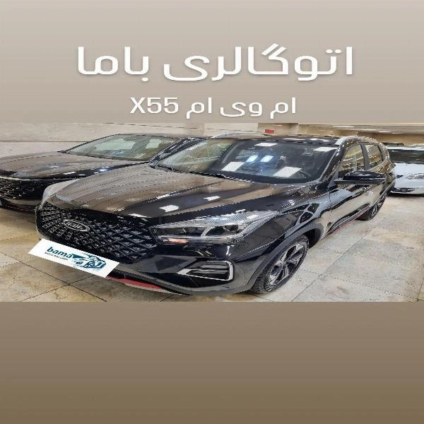 ام وی ام 