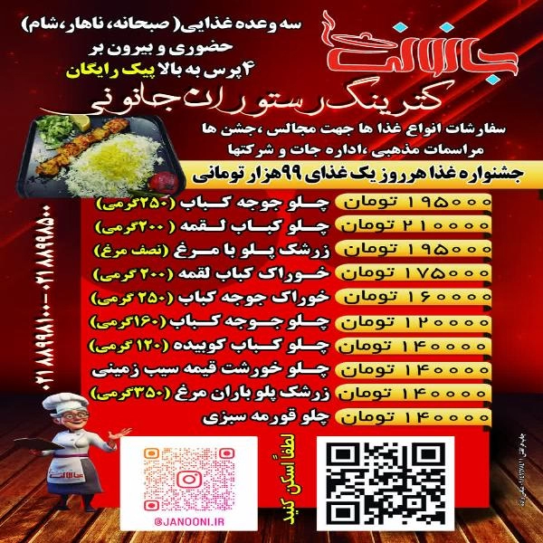 منو انواع غذا