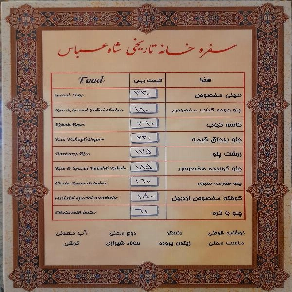 منو غذاها و قیمت