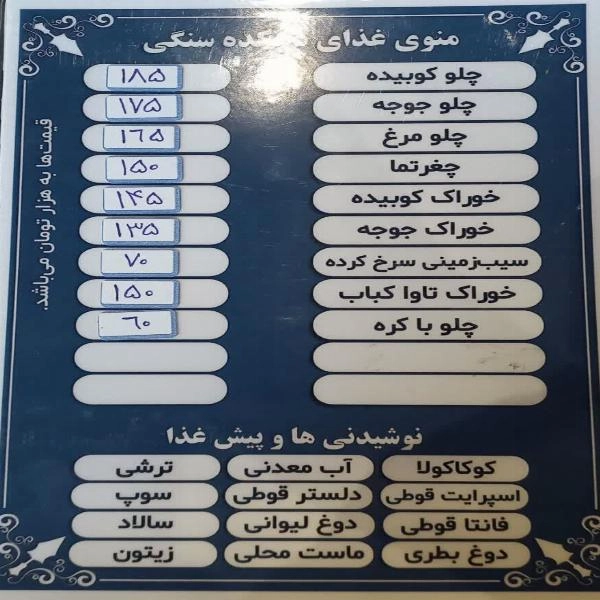 منو غذا