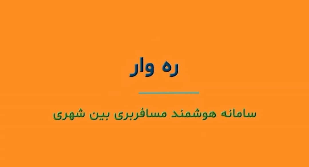 پخش اگهی از شبکه های استانی - 1