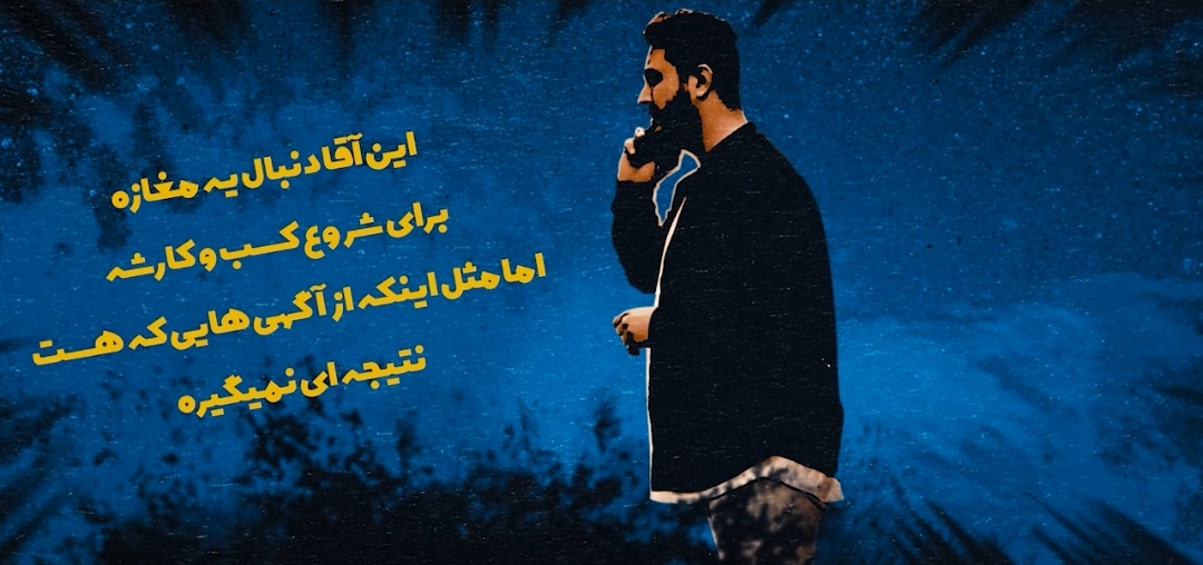 پاساژ مجازی ایرانیش